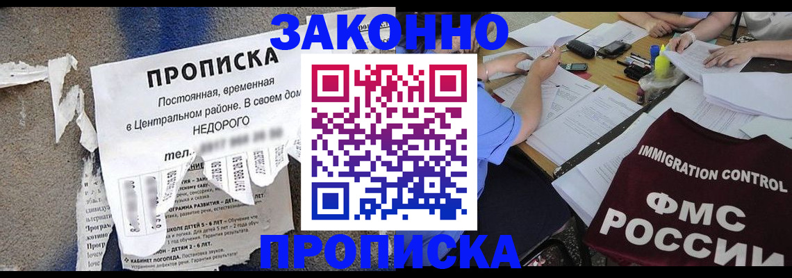 регистрация в Новоаннинском